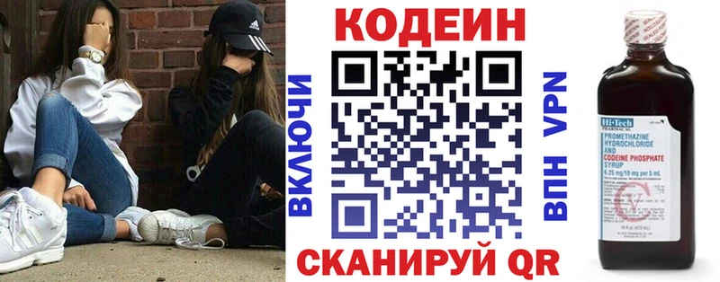 как найти закладки  Медвежьегорск  Кодеин напиток Lean (лин) 